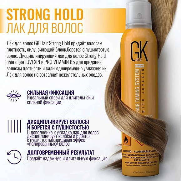 Лак для волос сильной фиксации Strong Hold Hairspray 326 мл