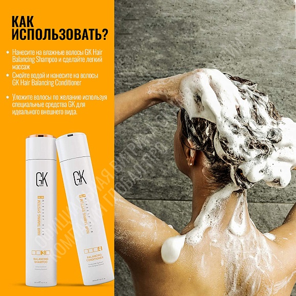 Балансирующий шампунь Balancing Shampoo 300 мл